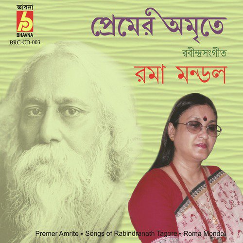 Gaan Amar Jay - Roma Mondol