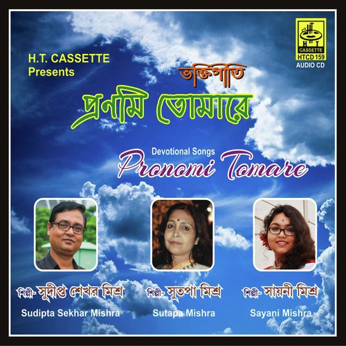 Porom Pita Tumi - Sudipta Sekhar Mishra, Sayani Mishra