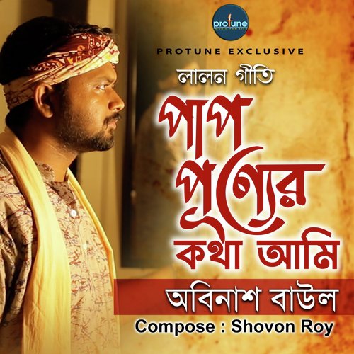Pap Purner Kotha Ami - Abinash Baul