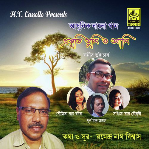 Oi Megher Patay - Various Artists