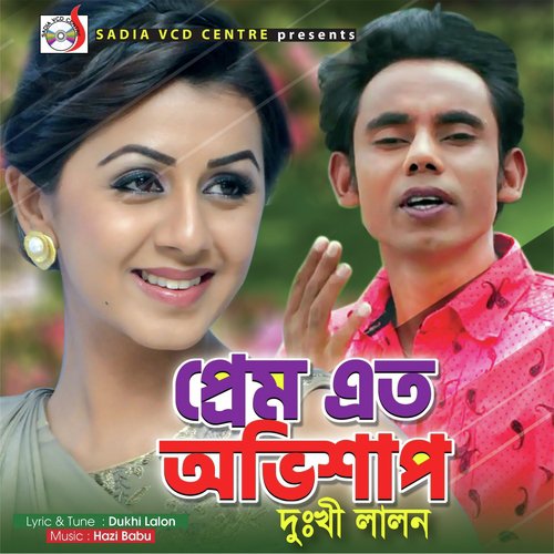 Prem Eto Ovishap - Dukhi Lalon