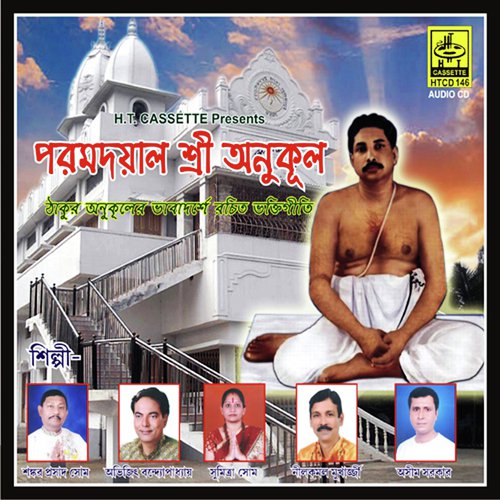 Pran Thakita Dayal Bale - Various Artists