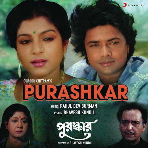 Paira Chanda Maach - R.D. Burman