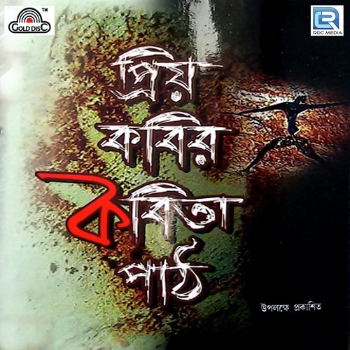 Jani Na Keno - Various Artists