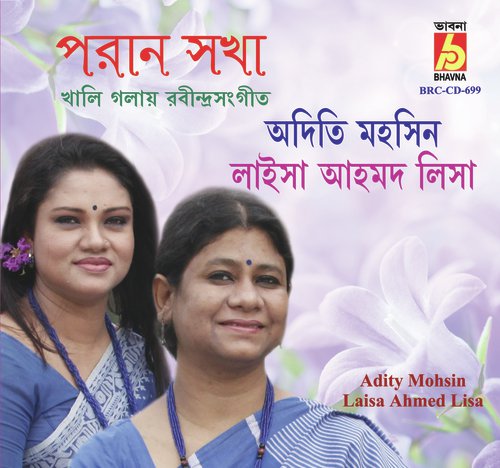 Tomarei Koriyachhi - Laisa Ahmed Lisa, Adity Mohsin