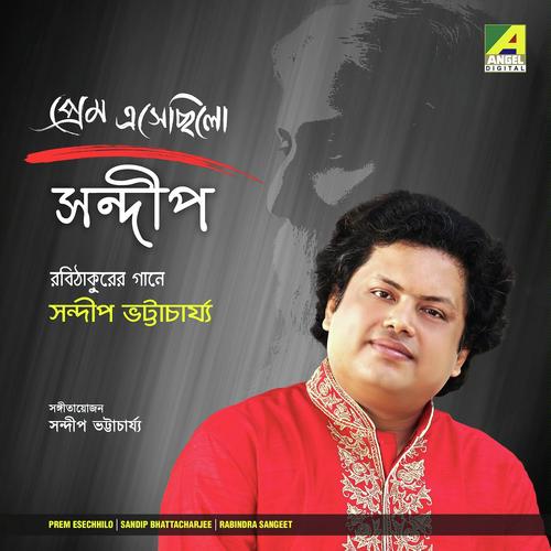 Eki Labonye Purno - Sandip Bhattacharjee