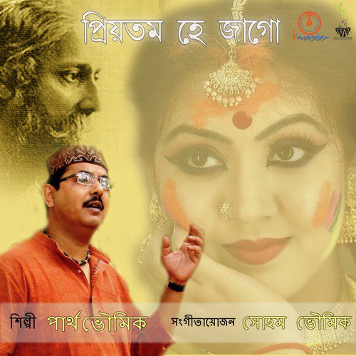 Bohe Nirontoro - Partha Bhowmik