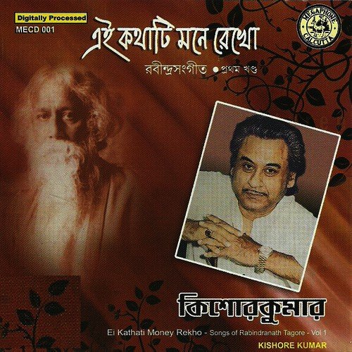 Jodi Tor Daak Shune Keu - Neel Mukherjee