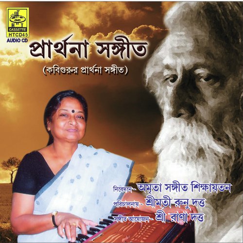 Mora Satyar Pare - Various Artists