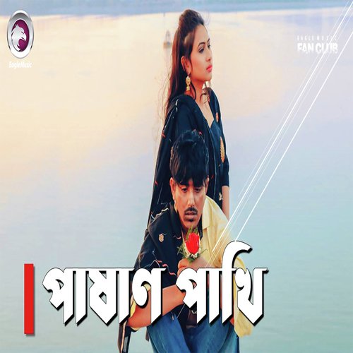 Pasan Pakhi - Sourav Dey