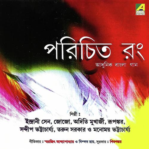 Mombatita Nibhe - Aditi Mukherjee, Jojo, Aditi Mukherjee, Tarun Sarkar, Sandip Bhattacharjee, Rupankar Bagchi, Manomay