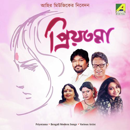 Dekhechhi Prothom Tomay - Aditi Mukherjee, Jojo, Aditi Mukherjee, Rupankar Bagchi, Babul Supriyo, Sushmita Goswami