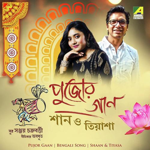 Pujor Majhe Ki Taal Baje - Shaan Mukherjee, Tiyasa Pal, Tiyasa Pal