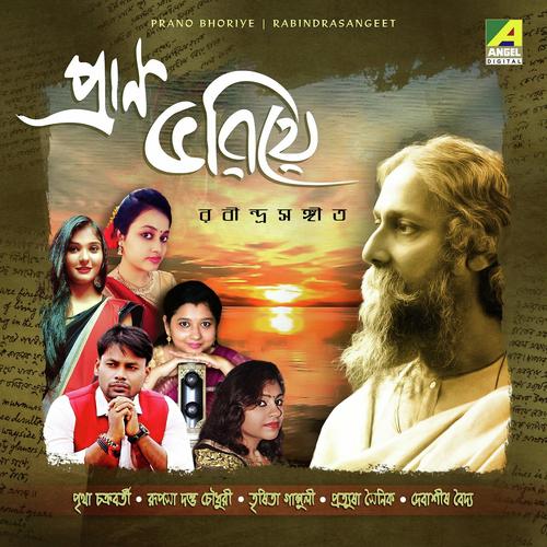 E Monihar Amay - Pritha Chakraborty
