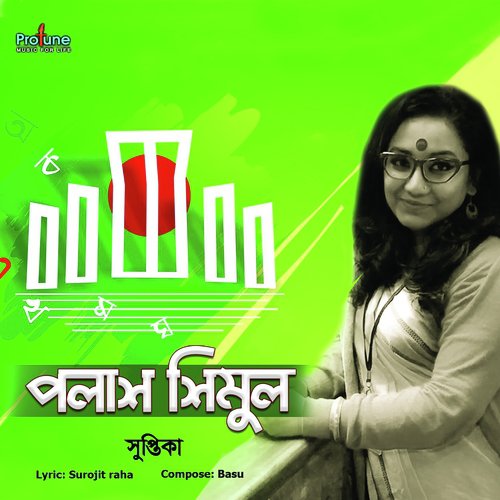 Palash Shimul - Suptika Mondol