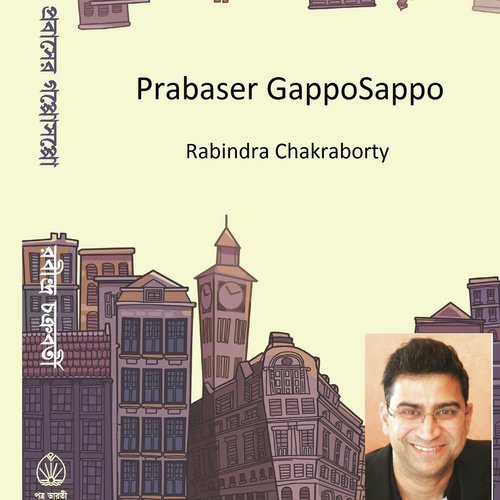 Pablo - Rabindra Chakraborty