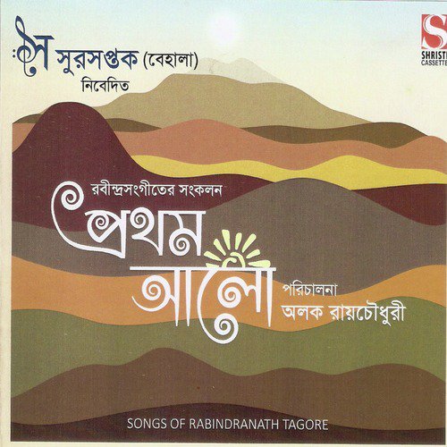 Jodi Tare Nai Chini Go - Various Artists