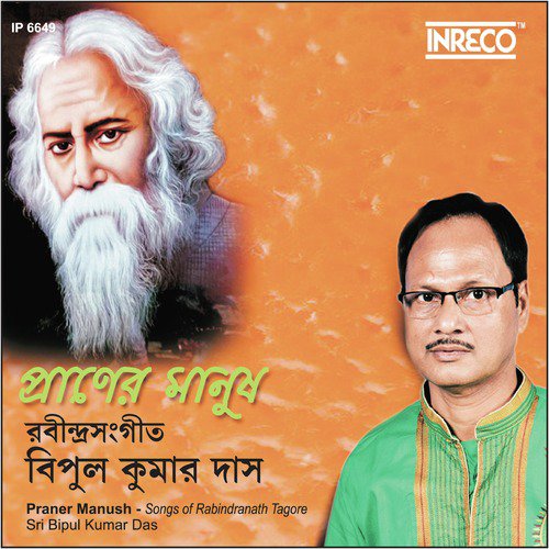 Ogo Nadi Apan Bege - Bipul Kumar Das