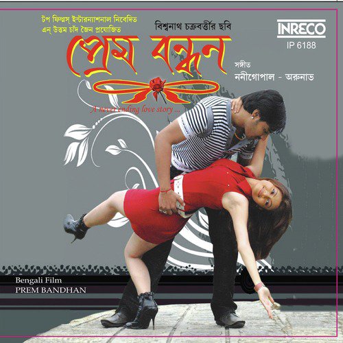 Tomatey Aamar Jibon - Nani Gopal, Arunava