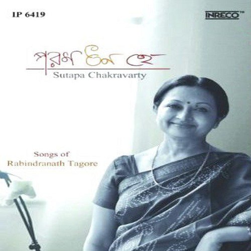 Jete Jete Chayna Jete - Sutapa Chakravarty