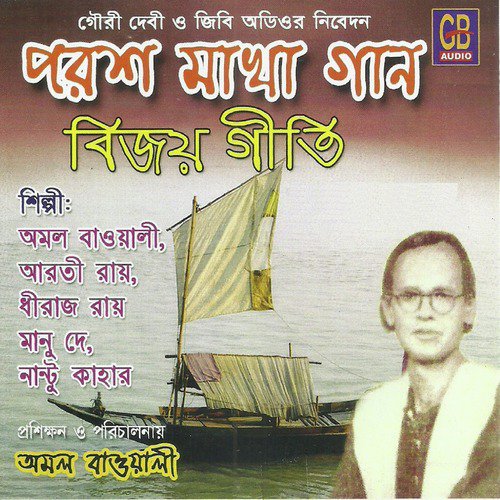 Ore Obujh - Various Artists