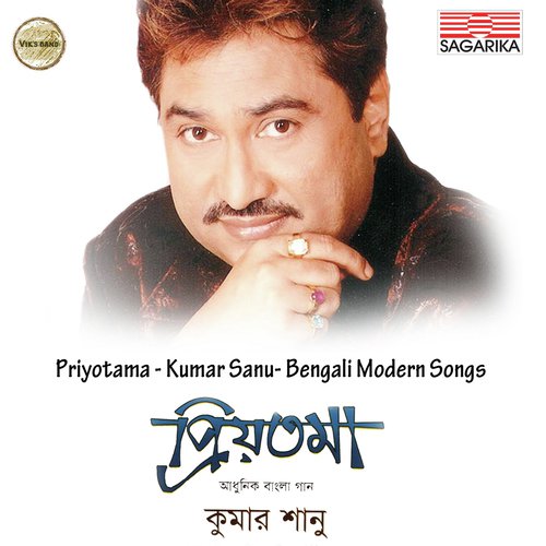 E Tithi Putnima - Kumar Sanu