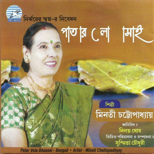 Sandhya Holo Go O Maa - Minati Chottopadhyay