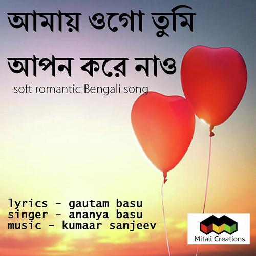 Amay Ogo Tumi Apon Kore Naao - Sukumar Chattopadhyay
