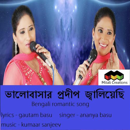 Bhalobashar Prodeep Jaliyeche - Sukumar Chattopadhyay