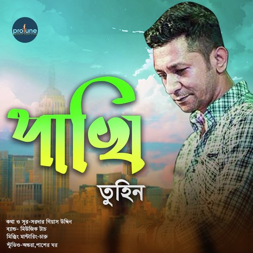 Pakhi - Tuhin, Music Touch