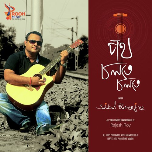 Unishey Paa - Saibal Banerjee