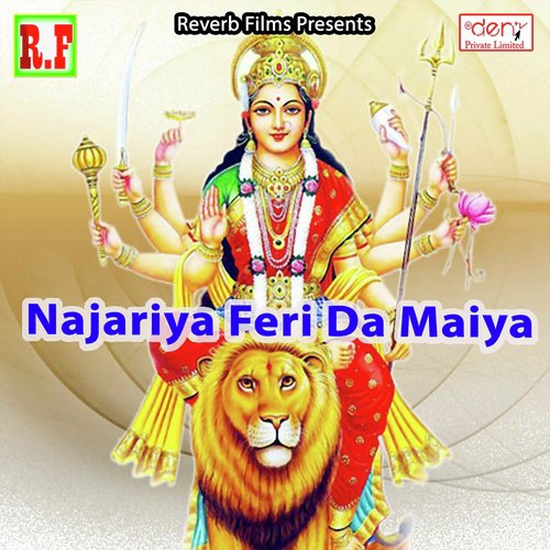 Achra Me Leke Dhaini - Various Artists