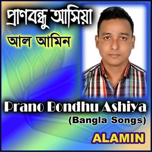 O Jibonrey - Alamin