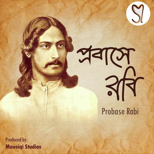 Bhalobashi Bhalobashi - Various Artists