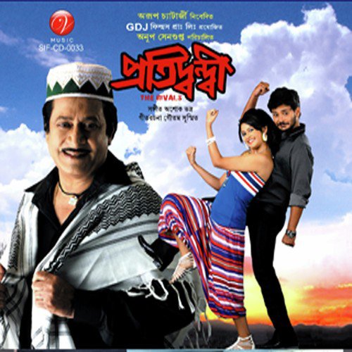 Le Pagli Le - June Banerjee, Shaan, June Banerjee, Saptak Bhattacharjee, Babul Supriyo, Titli, Vinod Rathod, Kalpn
