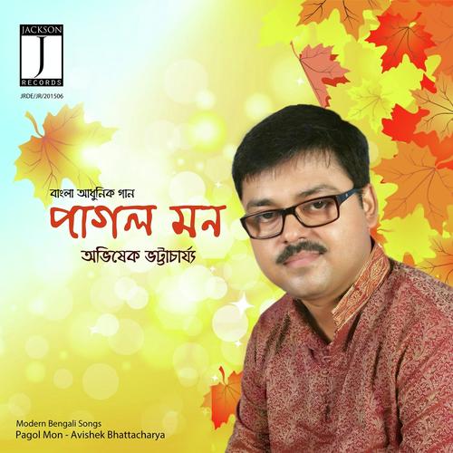 O Pothik - Avishek Bhattacharya