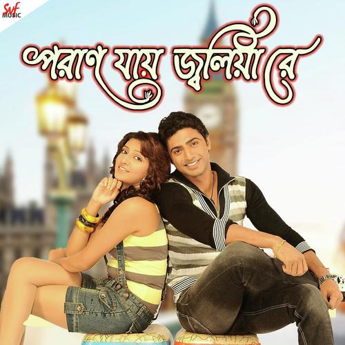 Mon Jane - June Banerjee, Shaan, June Banerjee, Abhijeet, Jeet Gannguli