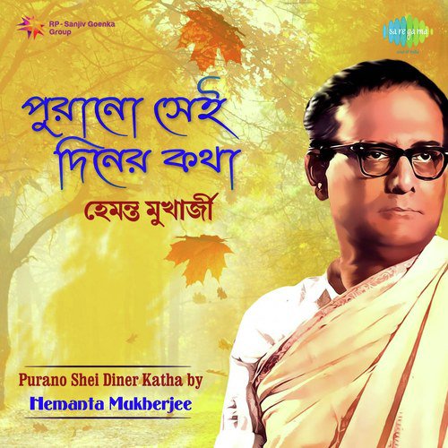 Taare Bole Diyo (From Dui Bhai) - Various Artists