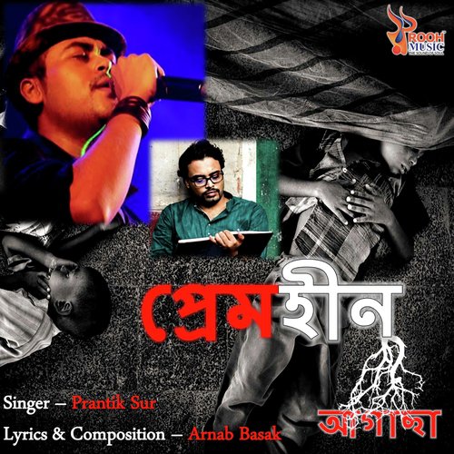 Premheen Agachaa - Prantik Sur