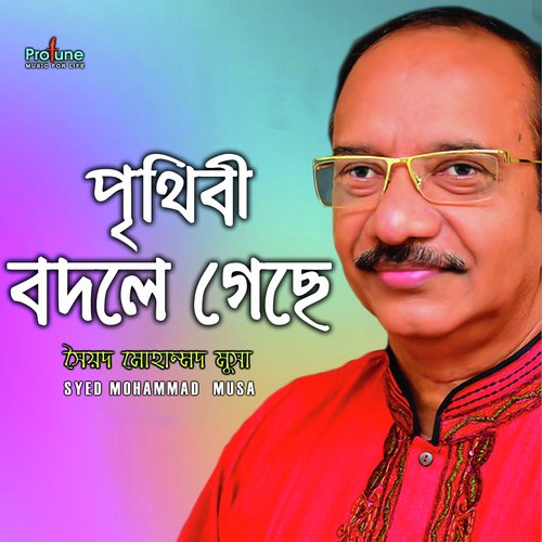Prithibi Bodle Geche - Syed Mohammad Musa