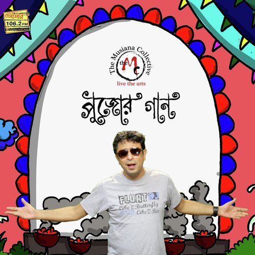 Opekkhatei Ami - Srikanta Acharya
