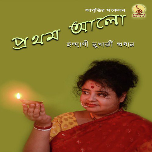 Basanti - Indrani Mukherjee Pradhan