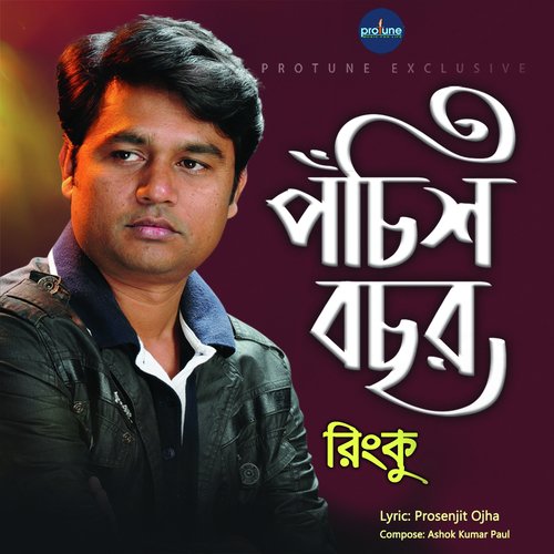 Pochish Bochor - Rinku