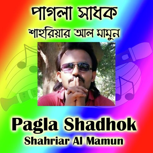 Taka - Shahriar Al Mamun