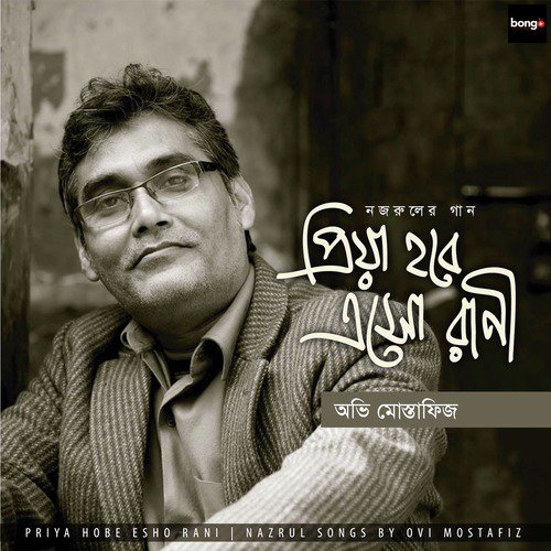 Priya Hobe Esho Rani - Ovi Mostafiz