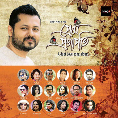 Premer Shohor - Rajon Saha