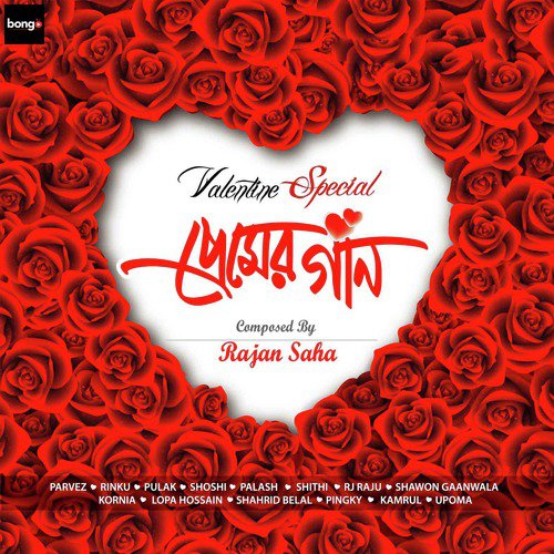 Mon Jane - Rajan Saha