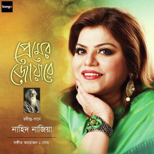 Ratri Eshe Jethay Meshe - Nahid Nazia