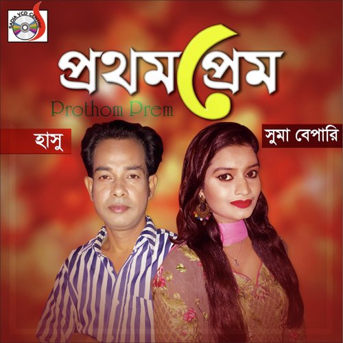 Jebone Prothomo Prem - Hasu, Suma Bepary
