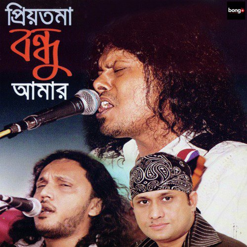 Bondhu - James